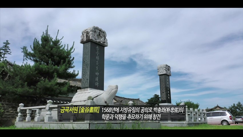 2.이달의 영상 '함양박씨 동원공파' 소장 동산문화재 기탁 (2020.07)